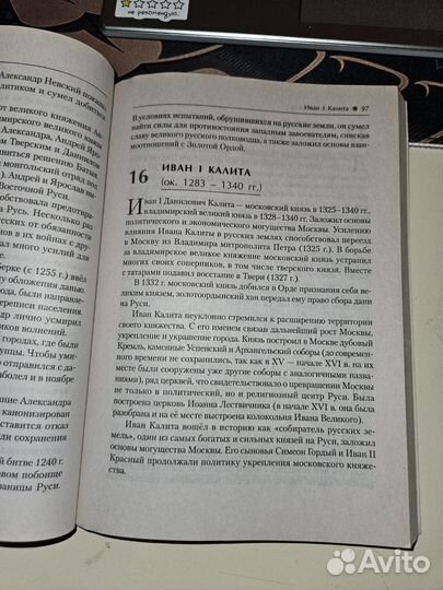 ЕГЭ история Пазин