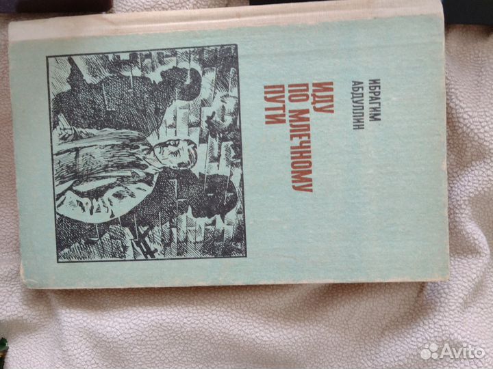 Йордан Йовков, Ибрагим Абдуллин, Имай Насыри