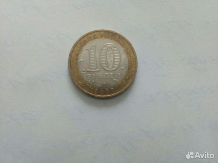 Монета Вологда ммд