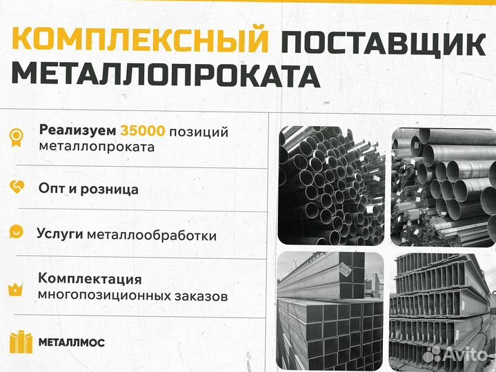 Труба прямоугольная 240х120х5