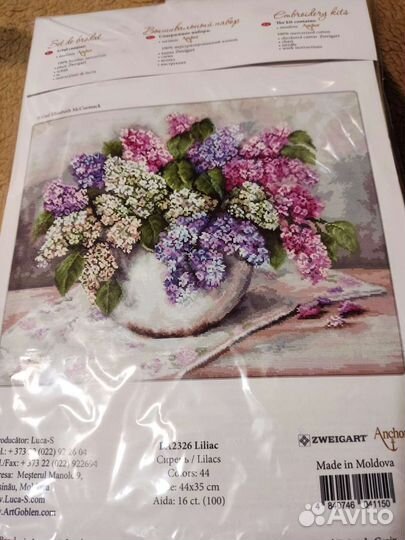 Схемы для вышивки крестом Лукас