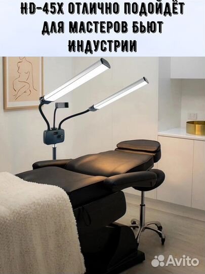 Лампа Профессиональная. Лампа для бьюти мастеров