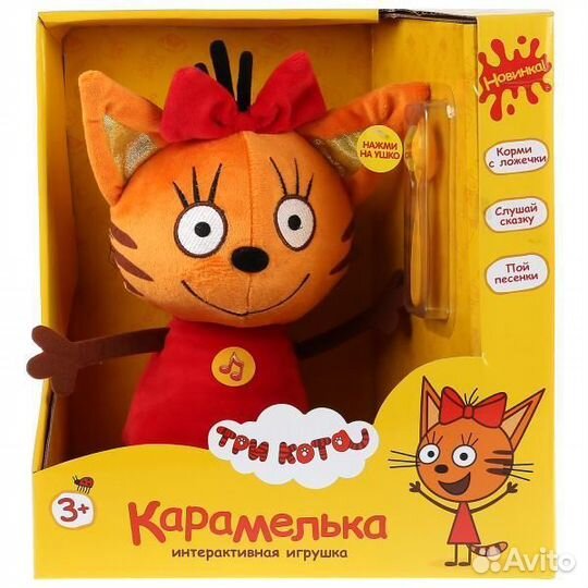 Игрушка мягкая три кота карамелька, 20см V92721-20