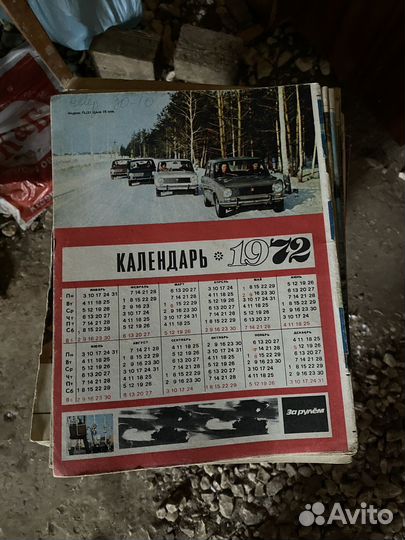 Журналы за рулем
