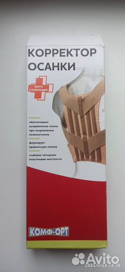 Корсет ортопедический для спины