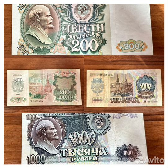 Банкноты СССР