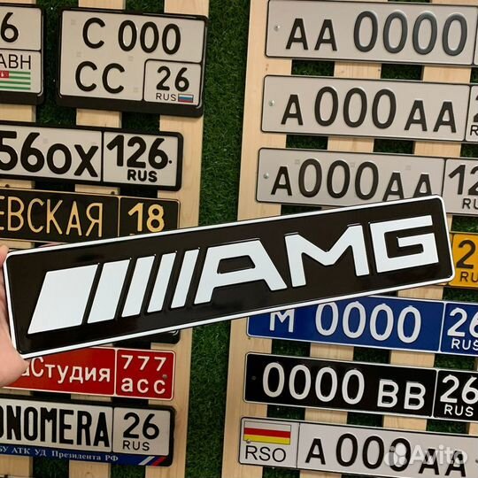 Дубликаты гос номеров