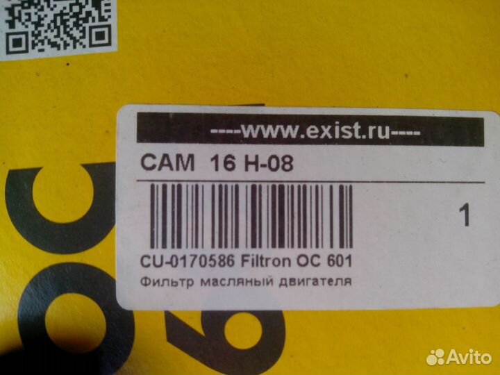 Масляный фильтр на Мерседес-Бенс BUS Т1, (Т2)