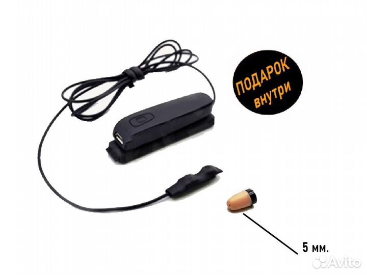 Микронаушник беспроводной