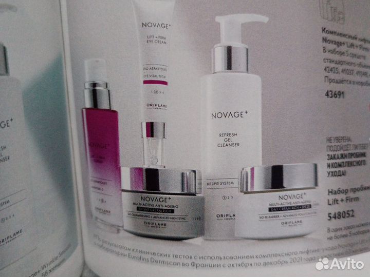 Комплексный лифтинг-уход NovAge+ Lift+Firm