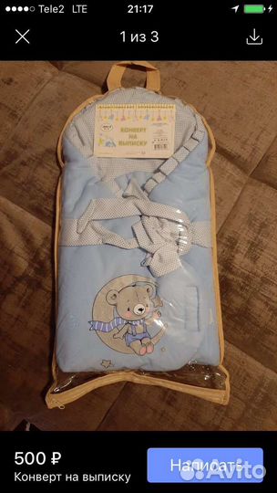 Конверт на выписку для мальчика весна осень