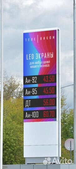 LED экран для АЗС