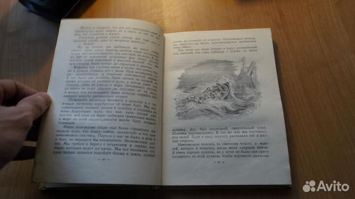 3759,2 Робинзон Крузо 1951 год