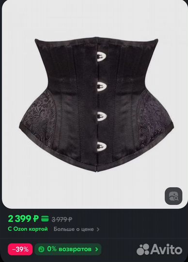 Корсет новый