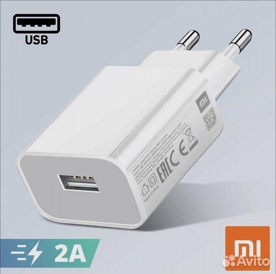 Адаптер зарядное устройство Xiaomi 10W зарядка