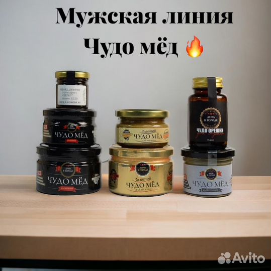 Реально мёд поднимающий