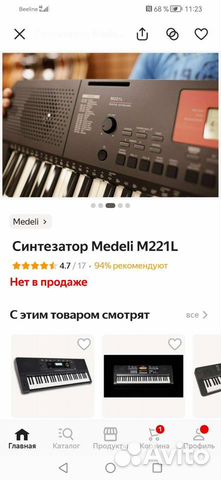 Medeli m221l объявление продам