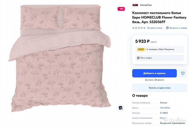 Комплект постельного белья Евро