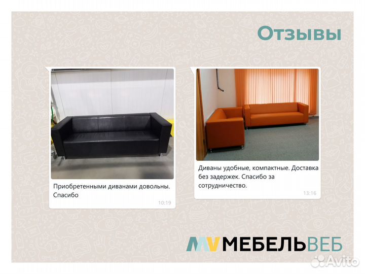 Диван офисный Величаевское