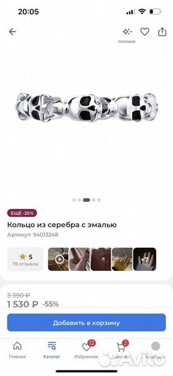 Серебряное кольцо женское Sokolov с черепами