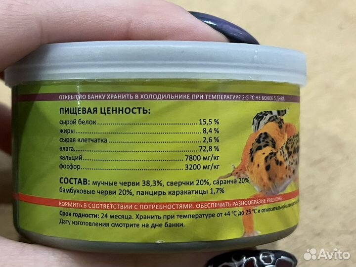 Кормовые насекомые консерва