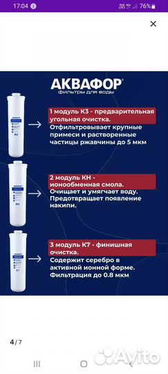 Фильтр для воды аквафор