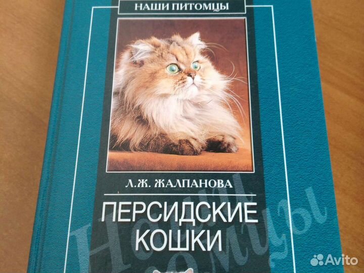Книги о кошках