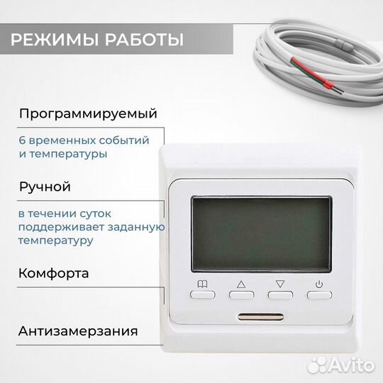 Терморегулятор для теплого пола Е51, с монтажной к