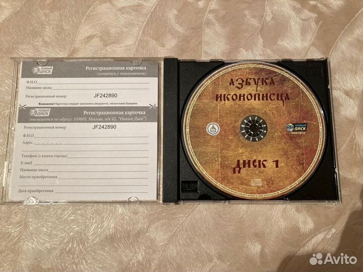 Азбука Иконописца. Учебное пособие от 2005 года на