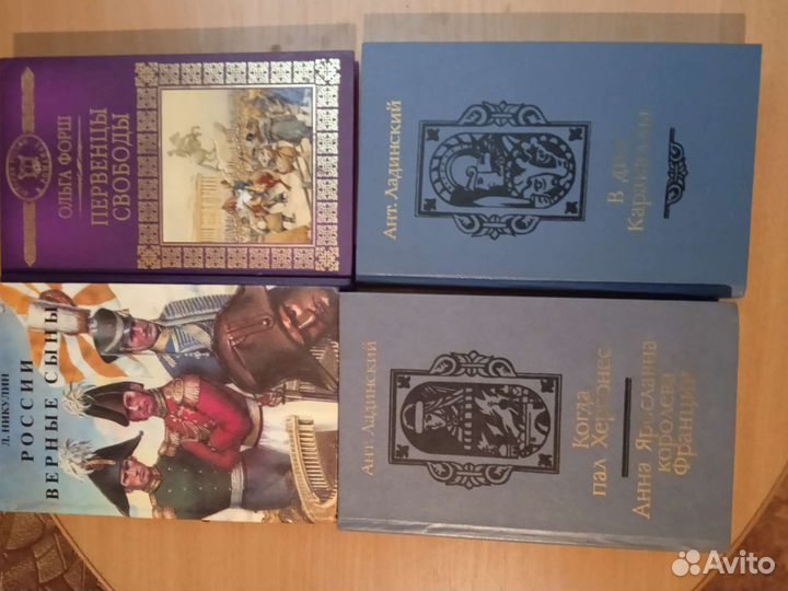 Книги исторические и историко-приключенческие