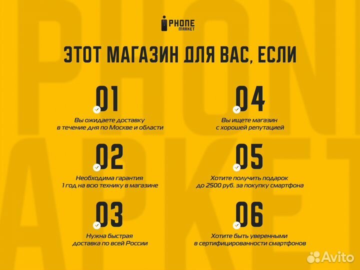 iPhone 15 Plus, 128 ГБ