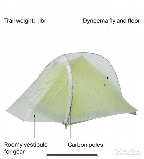 Палатка Big Agnes Fly Creek HV 1 Carbon в наличии