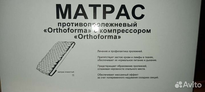 Матрас против пролежней надувной