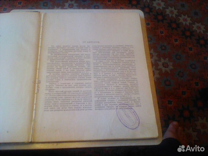 Баранников.Русский язык в картинках.Часть 2.1968 г