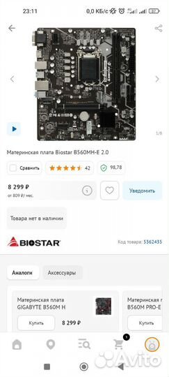 Системный блок