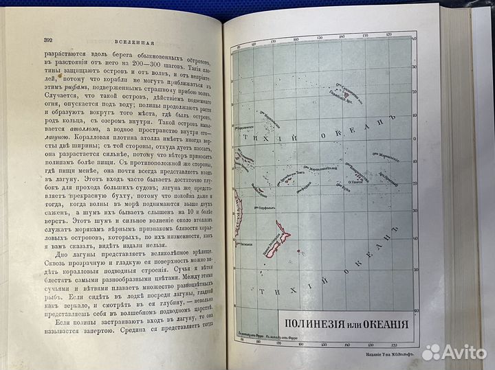 Сборник рассказов для детей Вселенная 1885