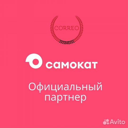 Вело курьер
