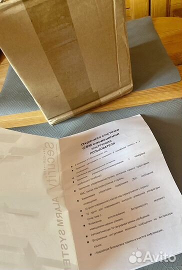 Беспроводная GSM сигнализация Security