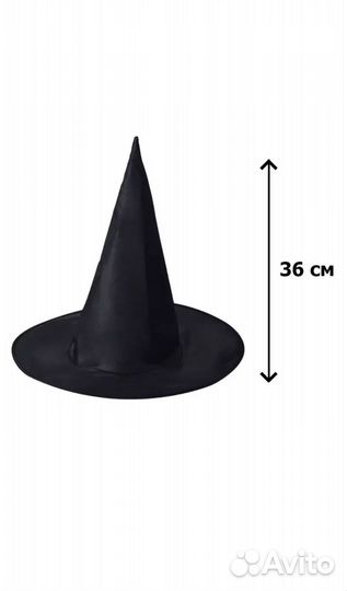 Шляпа волшебника или волшебницы