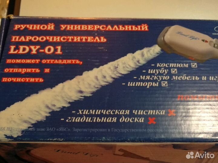 Пароочиститель