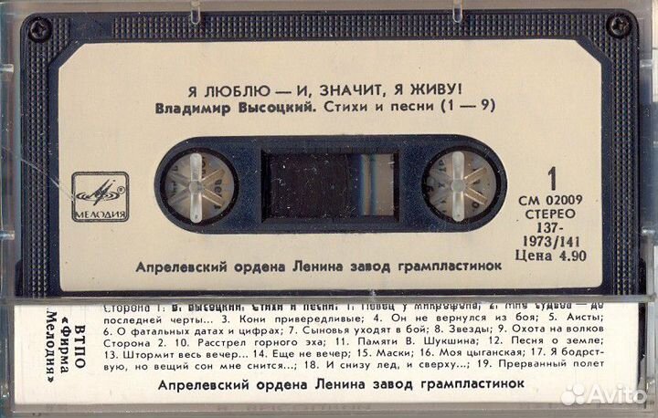 Владимир Высоцкий 