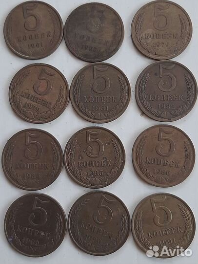 Монеты СССР 5 копеек