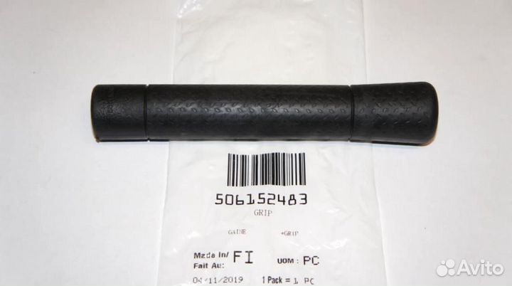 Оригинальная ручка руля Ski-Doo Lynx 506152483