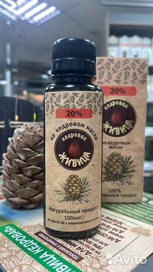 Живица кедровая с Горного Алтая