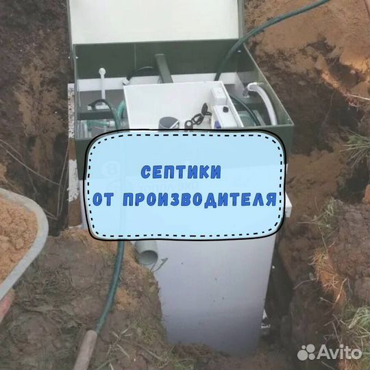 Септик под ключ