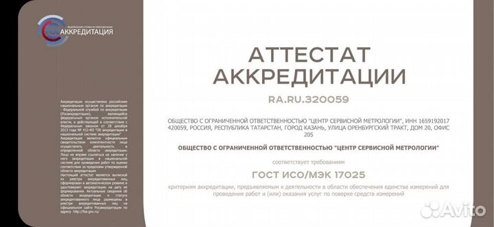 Поверка счетчиков воды замена установка