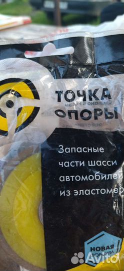 Полиуретановый сайлентблок задней ford transit