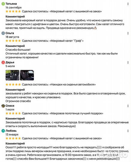 Мужской махровый халат Выпуск 2024+на груди