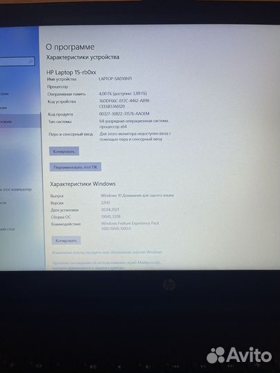 Ноутбук HP Laptop 15-rb00xx
