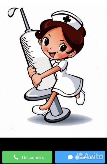 Медсестра,сиделка няня